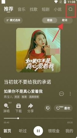 番茄音乐极速版 番茄音乐极速版
