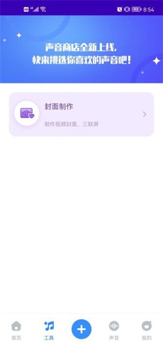 魔音工坊官网版 魔音工坊官网版
