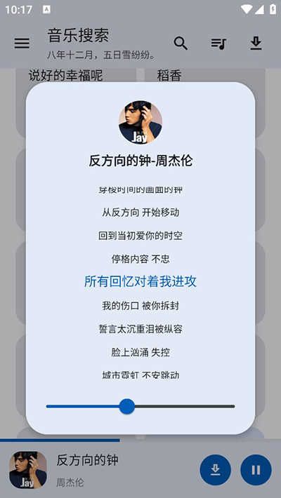 音乐搜索官方版 音乐搜索官方版