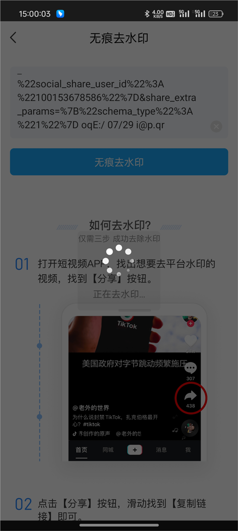 考拉视频去水印 考拉视频去水印