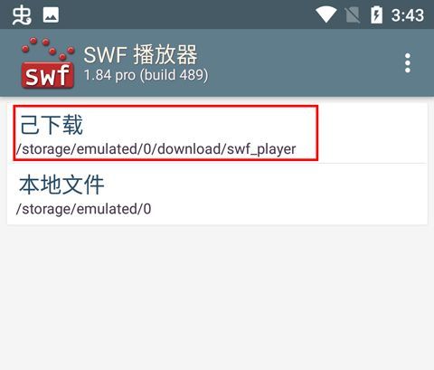 网极swf播放器 网极swf播放器