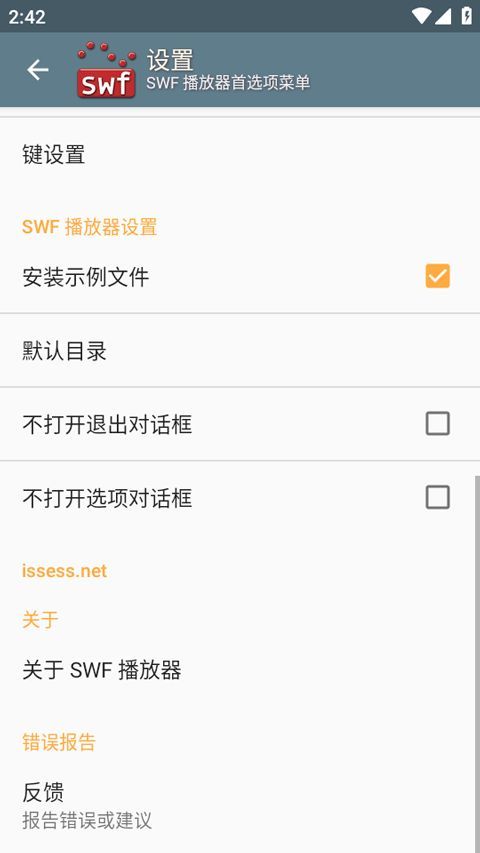 网极swf播放器 网极swf播放器