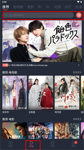 豚豚剧app安卓版 豚豚剧app安卓版