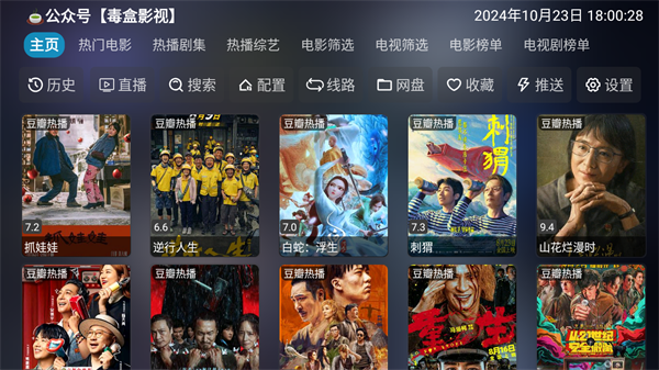 影视仓tv版官方版 影视仓tv版官方版