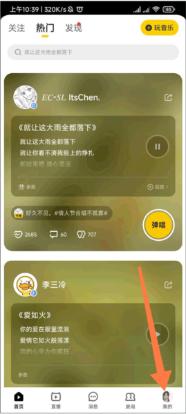 唱鸭旧版本 唱鸭旧版本