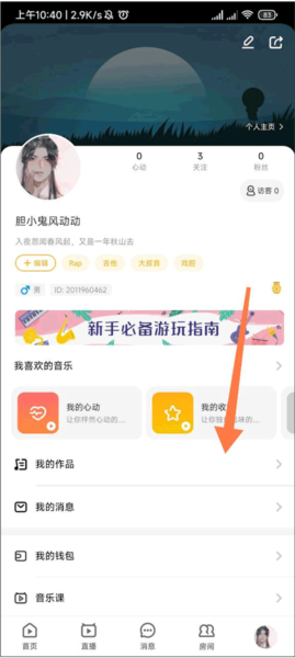 唱鸭旧版本 唱鸭旧版本