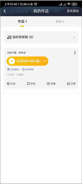 唱鸭旧版本 唱鸭旧版本