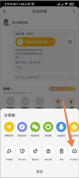 唱鸭旧版本 唱鸭旧版本