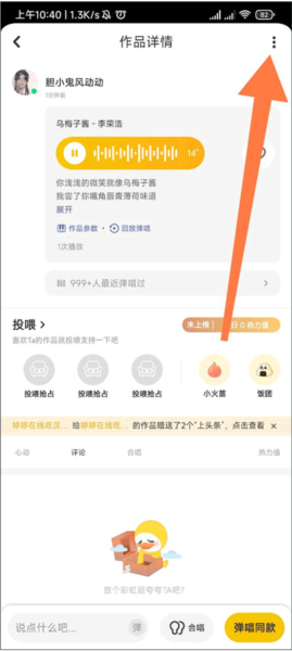 唱鸭旧版本 唱鸭旧版本
