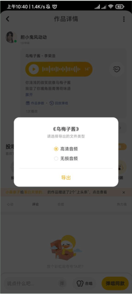 唱鸭旧版本 唱鸭旧版本