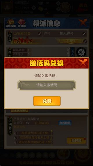 剑侠传奇官网版 剑侠传奇官网版