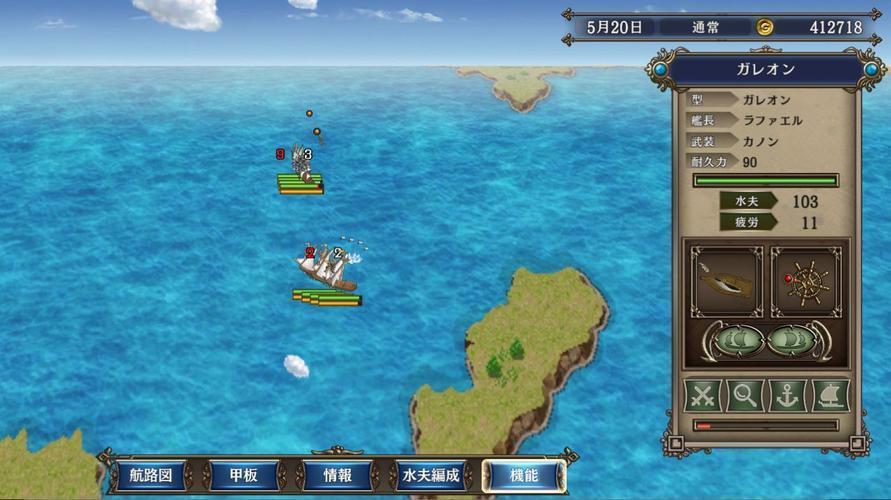大航海时代4无限金币版截图2