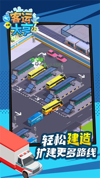 客运大亨手游趣味版截图0