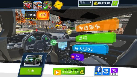 驾校模拟器截图0