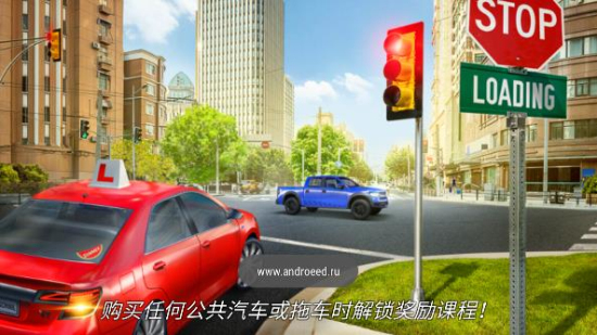 驾校模拟器截图2