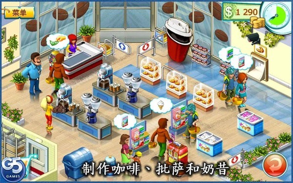 疯狂超市官方版截图2