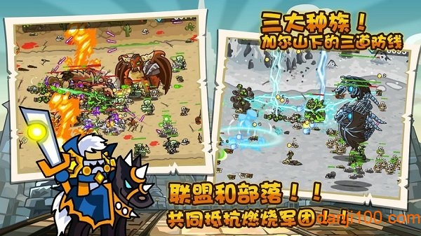 魔兽守卫军2破解版截图1