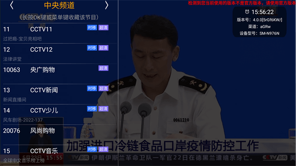电视直播TV版截图0