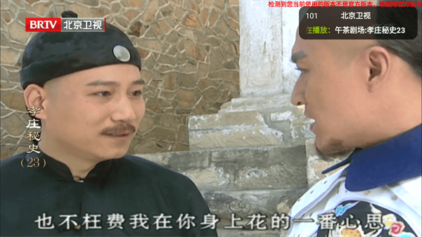 电视直播TV版截图3