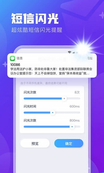 安心来电闪截图0