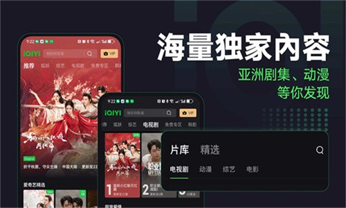 爱奇艺海外版截图1
