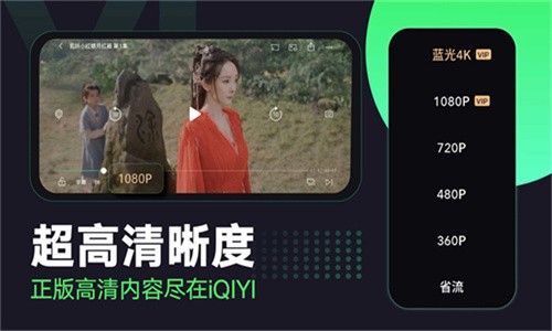 爱奇艺海外版截图0
