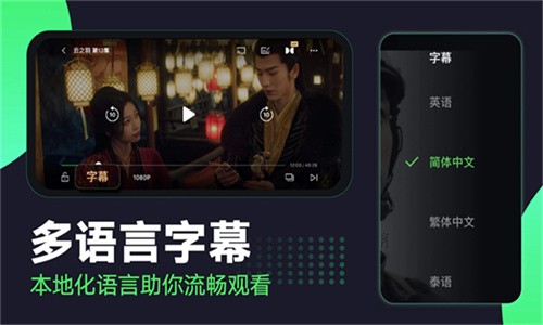 爱奇艺海外版截图2