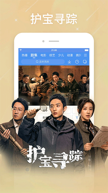 百度影音播放器截图2
