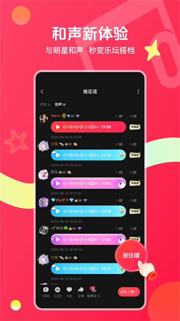 唱吧K歌截图0