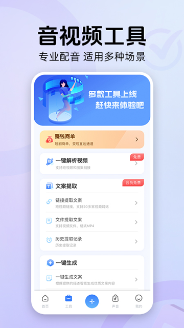魔音工坊官网版截图1