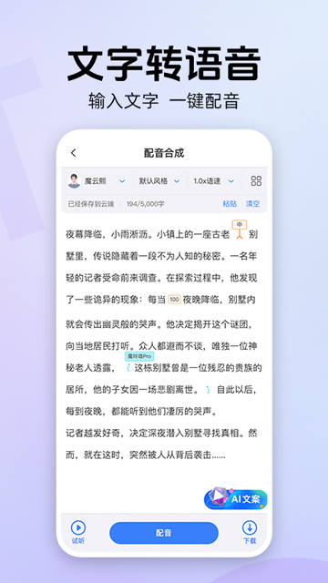 魔音工坊官网版截图0