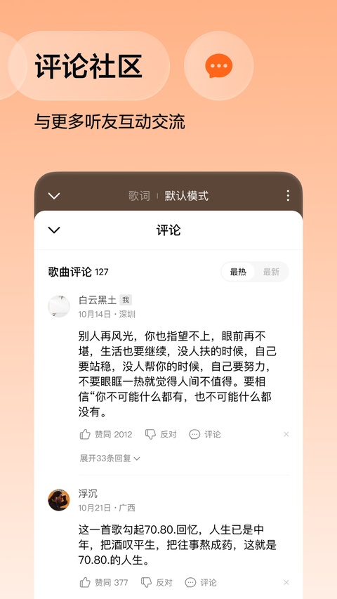 番茄音乐极速版截图3