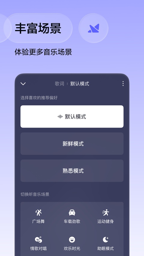 番茄音乐极速版截图4