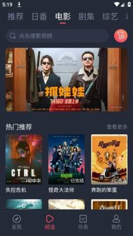 新视觉影院截图1