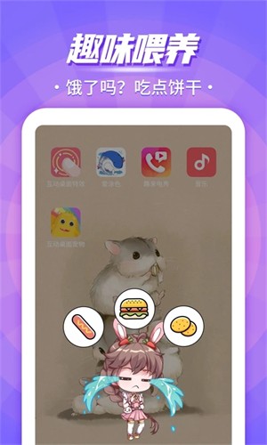猫咪桌面宠物整蛊工具截图1