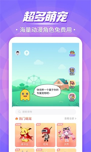 猫咪桌面宠物整蛊工具截图0