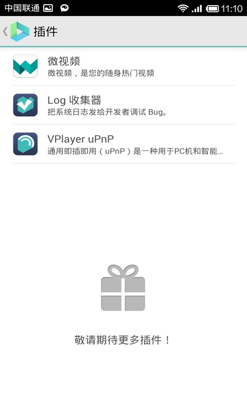 vplayer截图1