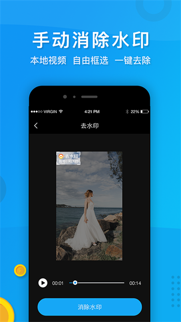 考拉视频去水印截图0