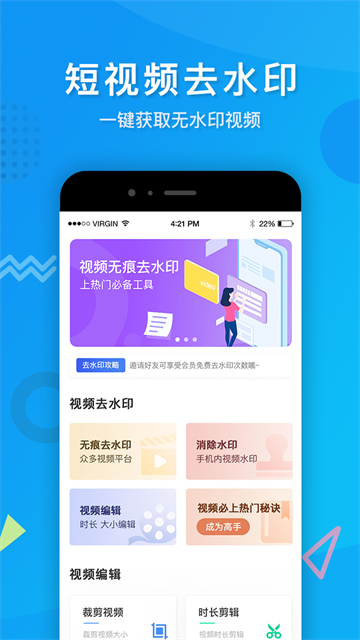 考拉视频去水印截图2