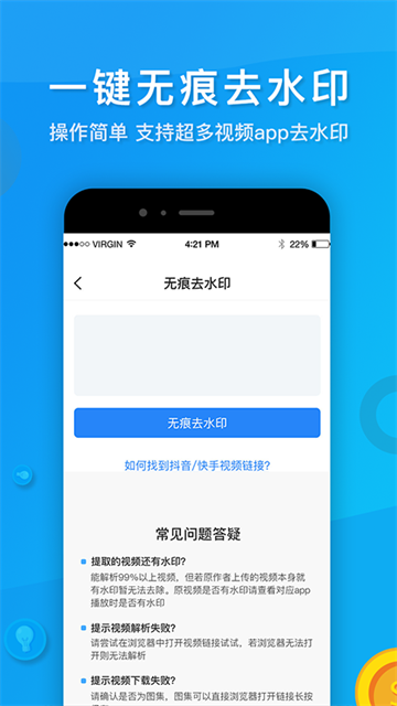 考拉视频去水印截图3