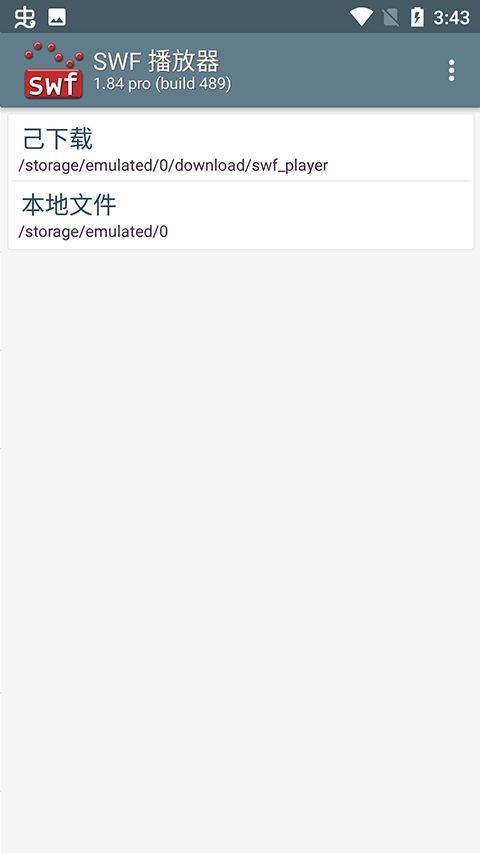网极swf播放器截图1