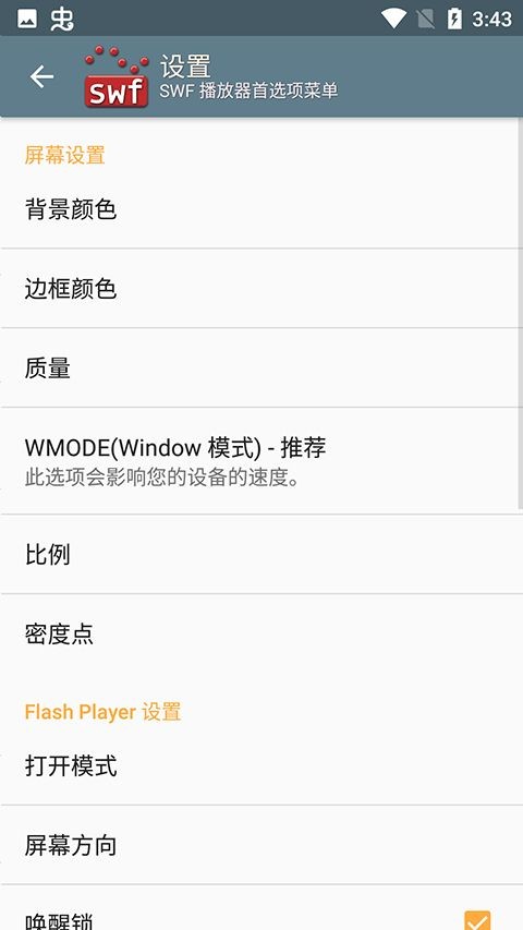 网极swf播放器截图0