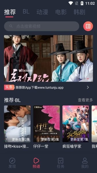 豚豚剧app安卓版截图1