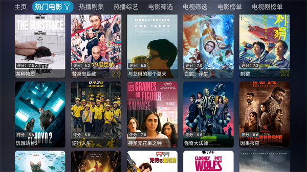 影视仓tv版官方版截图2