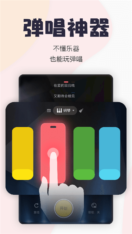 唱鸭旧版本截图2