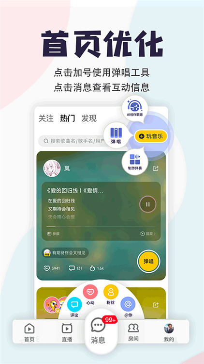 唱鸭旧版本截图0