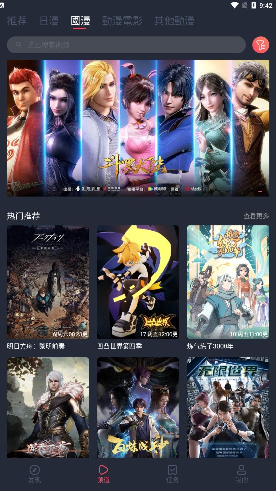 囧次元纯净版截图2