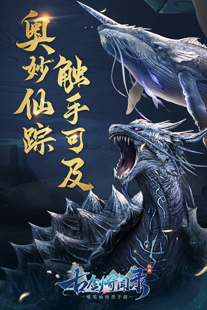 古剑奇闻录无限充截图1