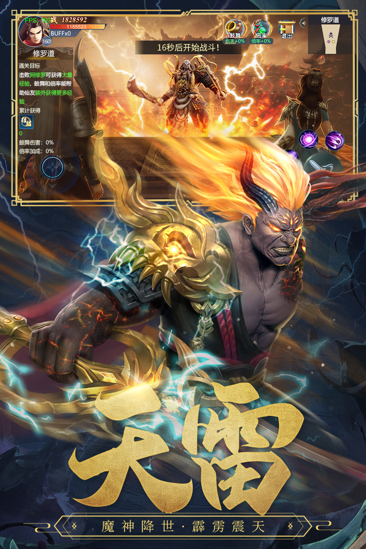 古剑奇闻录无限充截图0