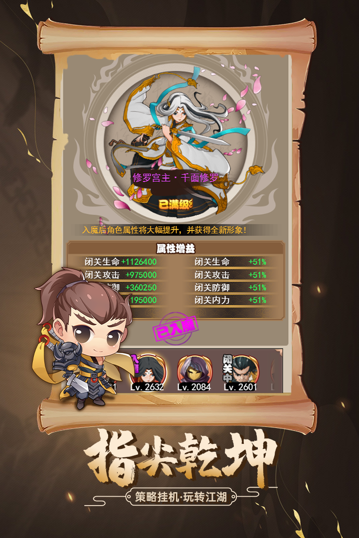 剑侠传奇官网版截图0